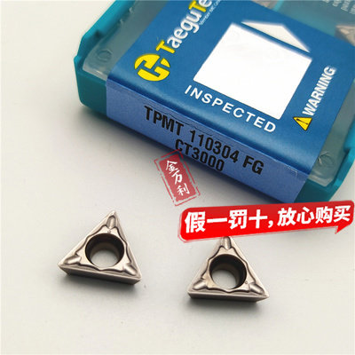 正品韩国特固克金属陶瓷三角内孔镗刀车刀粒TPMT110304-FG CT3000