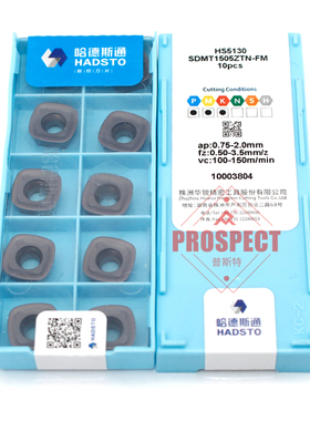 株洲哈德斯通数控刀片四方铣刀SDMT1505/1205ZTN通用加工