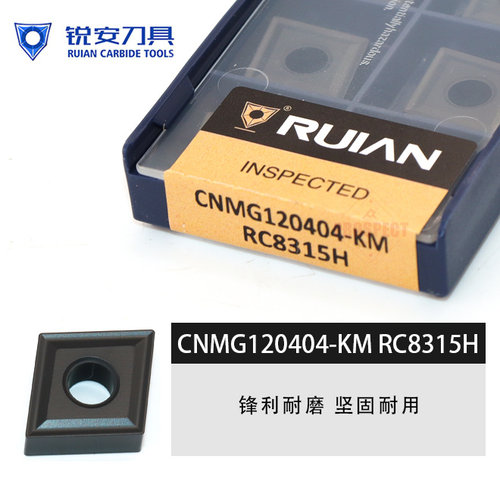 锐安数控刀片铸铁菱形外圆车刀通槽CNMG120404/08/12-KM RC8315H