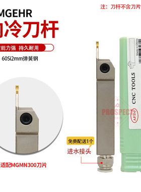 AFDJ内冷刀杆外径切槽刀杆弹簧钢抗震高精度切A-MGEHR2020-3/4T20