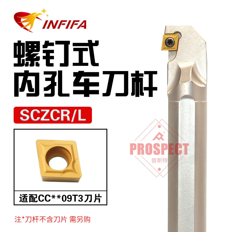 英飞凡螺钉式内孔数控车刀杆93度菱形SCZCR/L内孔反钩刀背镗刀杆