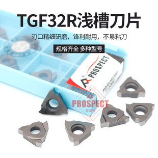 正品普斯特金属陶瓷TGF32R050~300 P三头立装浅槽刀片 卡簧槽刀片