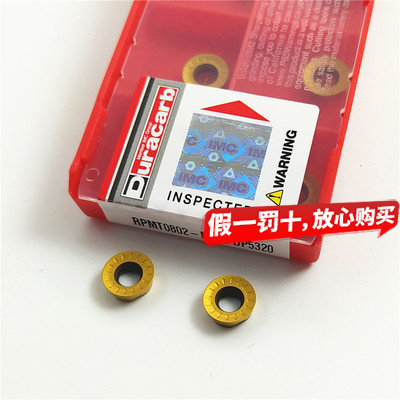 正品杜龙卡普数控刀片圆鼻圆形铣刀片粒RPMT0802/1204-M-C DP5320