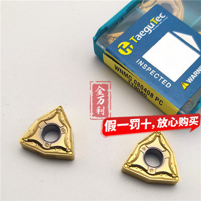 正品韩国特固克桃形外圆车刀片WNMG080408-PC TT9080不锈钢件加工