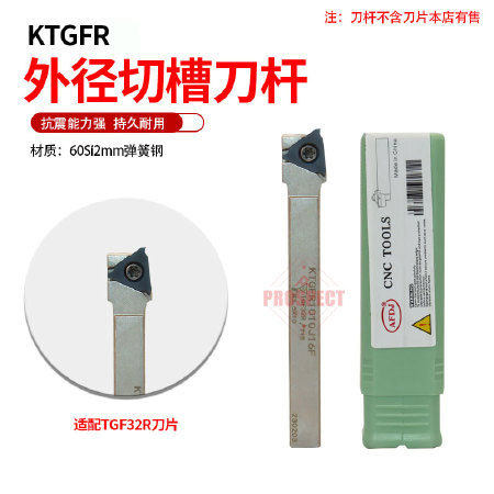AFDJ数控刀杆外径切槽刀杆高精度抗震KTGFR1010/1616/2020J/H/K16