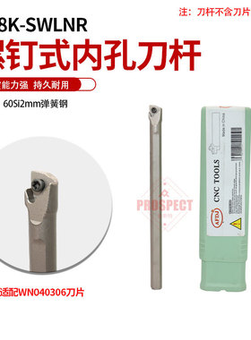 AFDJ数控刀杆螺钉式内孔刀杆高精度抗震AF-S08/10/12/14/16/SWLNR