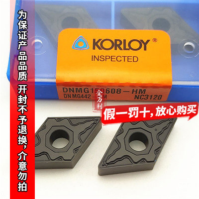 正品韩国克洛伊数控刀片菱形刀DNMG150604/08-HM NC3120钢件加工