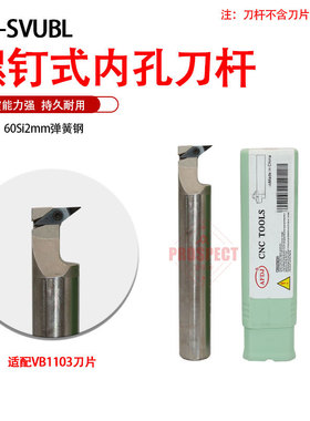 AFDJ数控刀杆螺钉式内孔刀杆弹簧钢DS-SVUBL/R/16/19.05/20/22/25