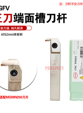 AFDJ数控刀杆端面槽刀杆MGFV2.5-20R10-20/36~MGFV2.5-25R15-200/