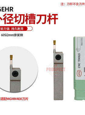 AFDJ数控刀杆外径切槽刀杆AF-MGEHR1616H-4T20～AF-MGEHR3232P-5T