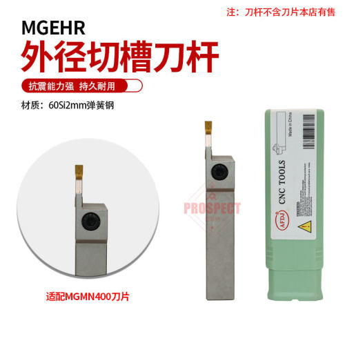 AFDJ数控刀杆外径切槽刀杆AF-MGEHR1616H-4T20～AF-MGEHR3232P-5T