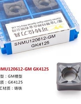 正品厦门金鹭数控刀片四方铣刀片加工铸铁模具铣刀片SNMU120612GM