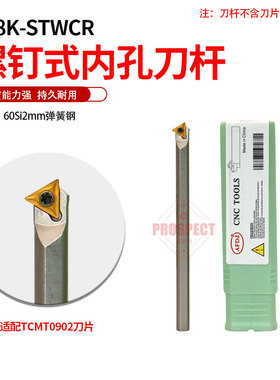 AFDJ数控刀杆螺钉式内孔镗刀弹簧钢抗震刀杆高精AF-S08K-STWCR09