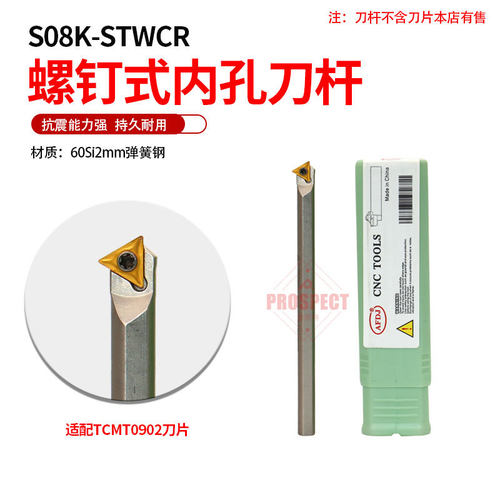AFDJ数控刀杆螺钉式内孔镗刀弹簧钢抗震刀杆高精AF-S08K-STWCR09