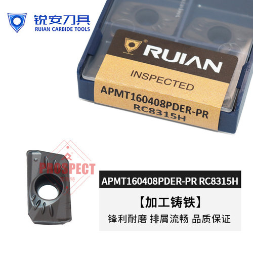 锐安数控刀片方肩铣刀片加工中心铸铁APMT160408PDER-PR RC8315H