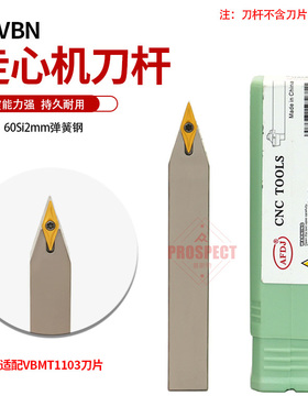 AFDJ数控刀杆走心机刀杆高硬抗震车床刀SVVBN1010/1212/1616JX11N