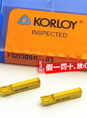 正品韩国克洛伊单头切槽切断刀片FGD300R-03/FGD400R-04/ NC3030