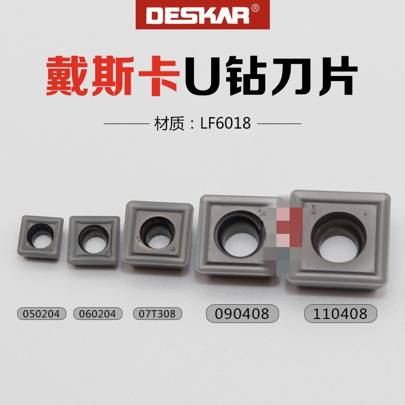 DESKAR 戴斯卡U钻刀片 SPMG050204/060204/07T30110408-TG LF6018