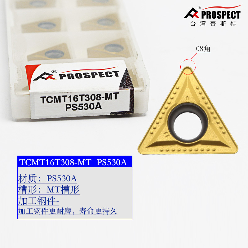 正品中国普斯特金属陶瓷涂层TCMT16T304加工钢件三角形内孔镗刀精