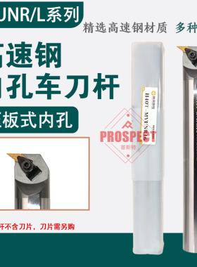 神钢高速钢抗震内孔刀杆H25S-MVUNR16~H50V-MVUNL16压板式 MVUN系
