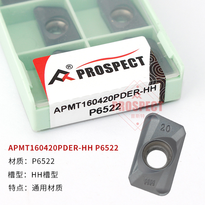 台湾普斯特数控刀片方肩铣刀片通用加工APMT160420PDER-HH P6522