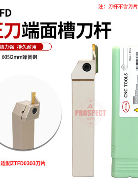 AFDJ数控株钻专用端面槽刀杆高硬抗震QFFD320R15/17/18/22/25-20/