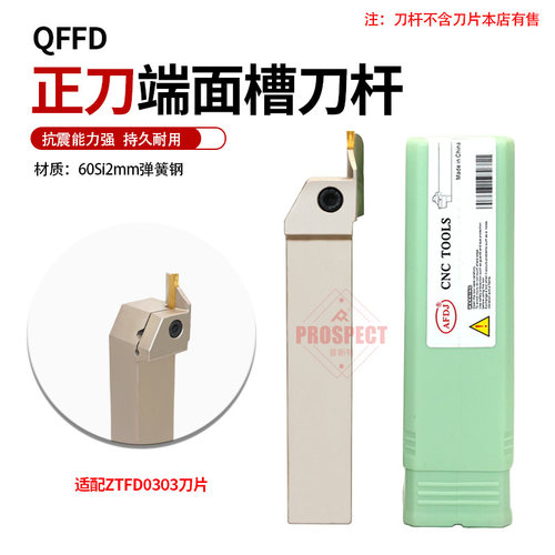 AFDJ数控株钻专用端面槽刀杆高硬抗震QFFD320R15/17/18/22/25-20/