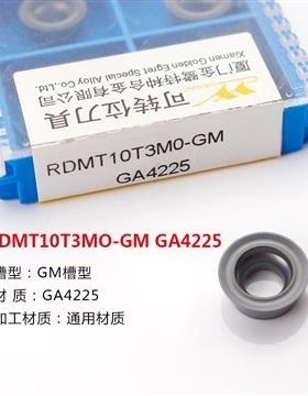 正品厦门金鹭数控刀片圆圈铣刀模具通用材质加工RDMT10T3MO-GM