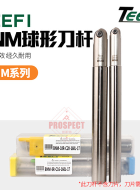 球形刀杆通装戴杰BNMC16/20/25-8R/10R-12.5R-160L/500L/250L-1T