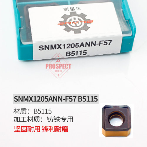 贝雷德-双色四方快进给铣刀片铣削合金SNMX1205ANN-F57 B5115铸铁