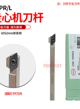 AFDJ数控刀杆走心机刀杆高精度抗震车床刀CTPL/R/08/10/12/16/20