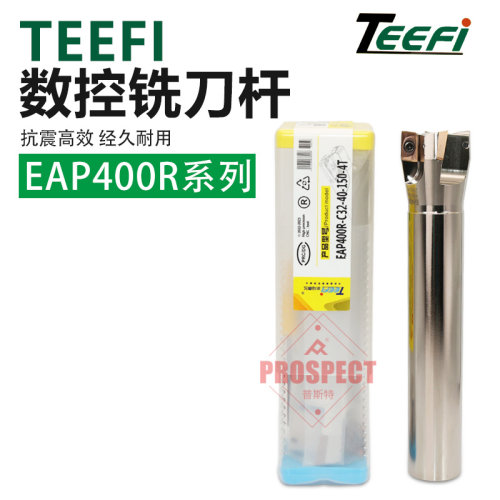 TEEFI数控铣刀杆EAP400R-C32-32-250-3T～EAP400R-C32-50-200-4T