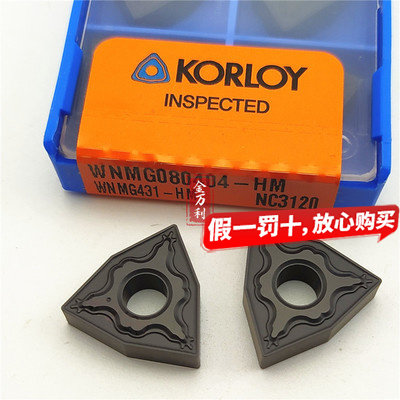正品韩国克洛伊数控刀片桃形外圆车WNMG080404/08-HM  NC3120钢件