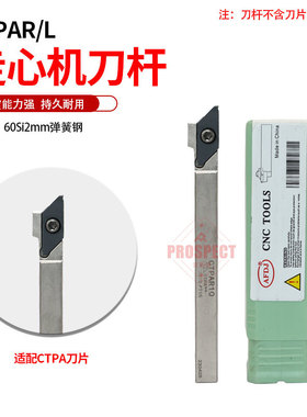 AFDJ数控刀杆走心机刀杆高精度抗震车床刀杆CTPAR/L/12/10/16/20