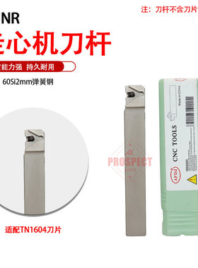 AFDJ数控刀杆走心机刀杆高硬弹簧钢材质刀杆高精度LTJNR1016X33N