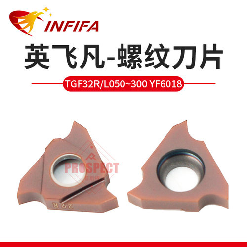 英飞凡数控刀片立装浅槽刀片卡簧三头螺纹刀TGF32R050~300 YF6018