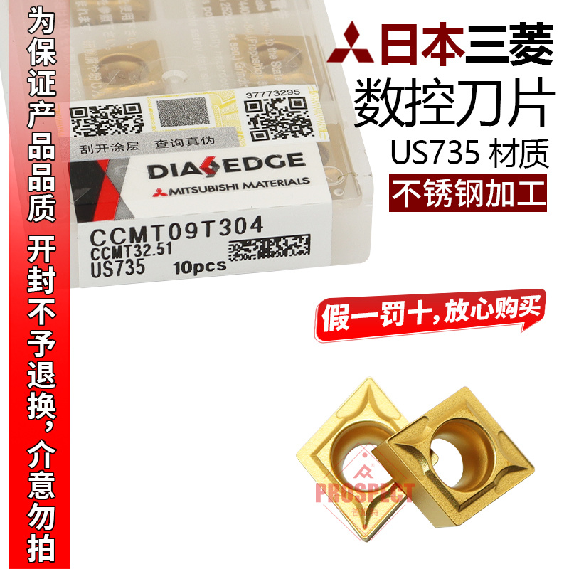 正品三菱数控刀片菱形内孔镗刀CCMT09T304/08 US735 不锈钢件加工