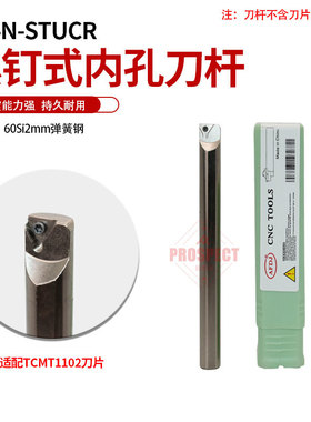 AFDJ数控刀杆螺钉式内孔车刀杆高硬抗震弹AF-S12/10-M/N-STUCR11