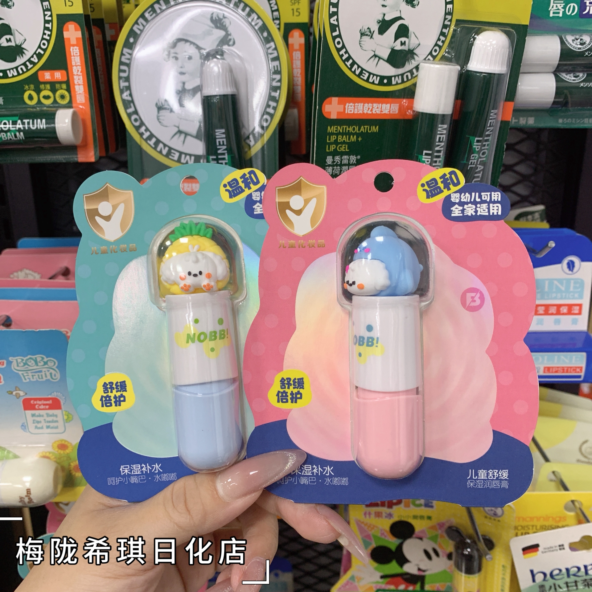 NOBB润唇膏润唇膏保湿滋润补水防干裂淡化唇纹去死皮淡化唇纹