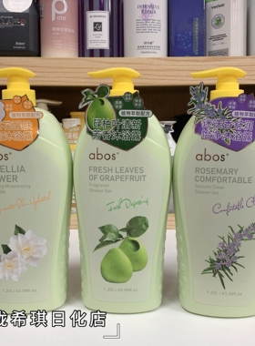 abos沐浴露植物萃取山茶花绿茶玫瑰香型保湿滋润清洁