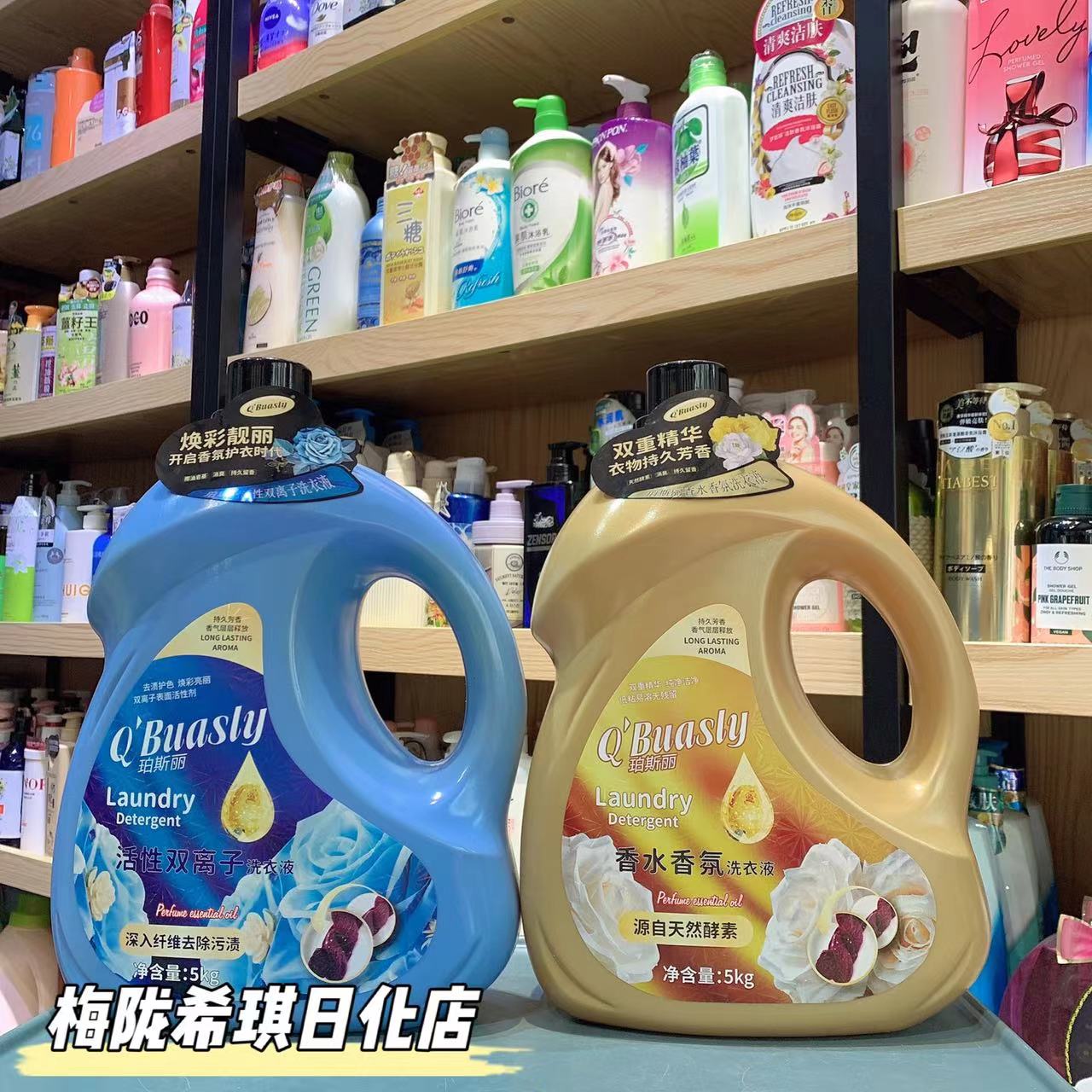 珀斯丽活性双离子香氛洗衣液去渍护色柔顺除菌护手持久留香5KG,洗护清洁剂/卫生巾/纸/香薰,常规洗衣液,淘宝优惠券,粉丝福利购,淘宝优惠卷