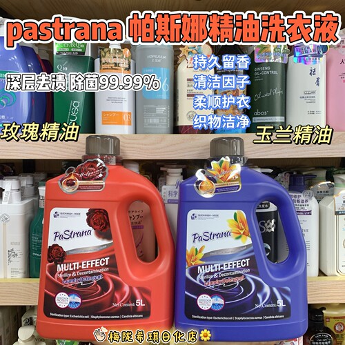 精油洗衣液5L除菌持久留香
