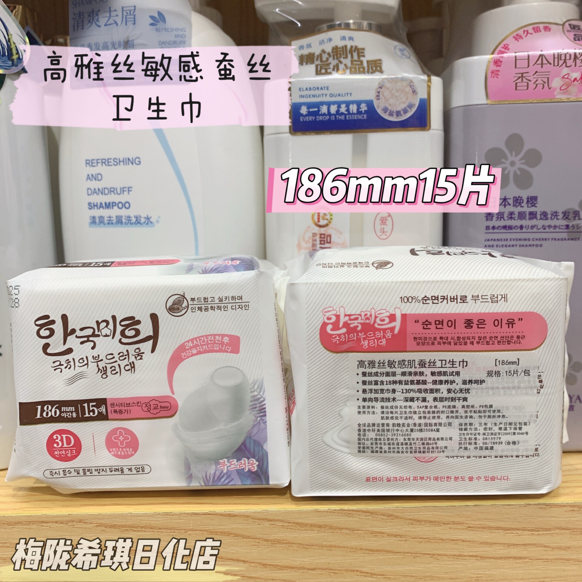 正品高雅丝敏感肌蚕丝姨妈巾 干爽护翼日用夜用透气棉柔卫生巾