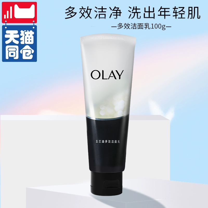 Olay/玉兰油多效洁面乳100g深层清洁温和保湿微泡洗面奶官方正品-封面