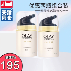 Olay/玉兰油多效修护霜50g*2抗皱补水滋润紧致润肤面霜女正品