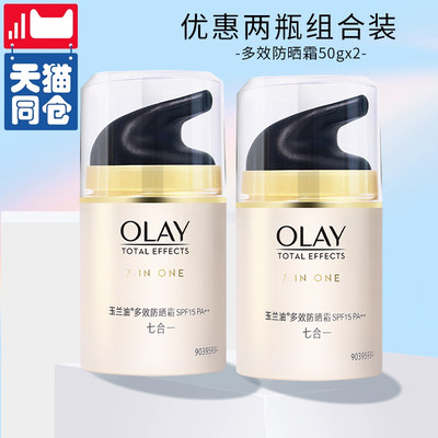 olay/玉兰油多效修护套装防晒霜