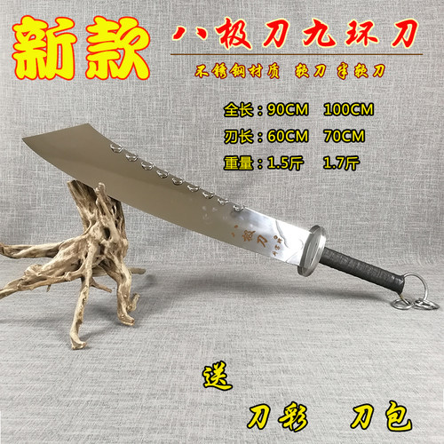 武术不锈钢八极形意儿童表演软刀