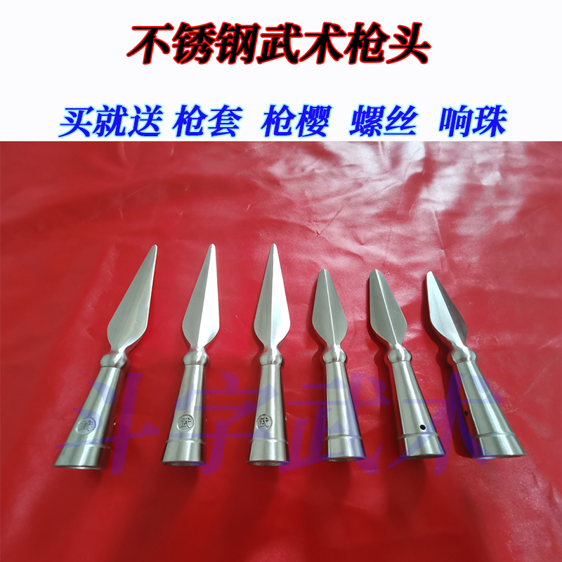 武术红缨枪头不锈钢表演枪双头蛇枪头矛头儿童比赛训练用枪未开刃