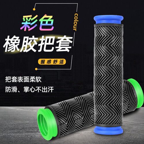 自行车把套防滑舒适山地车通用型