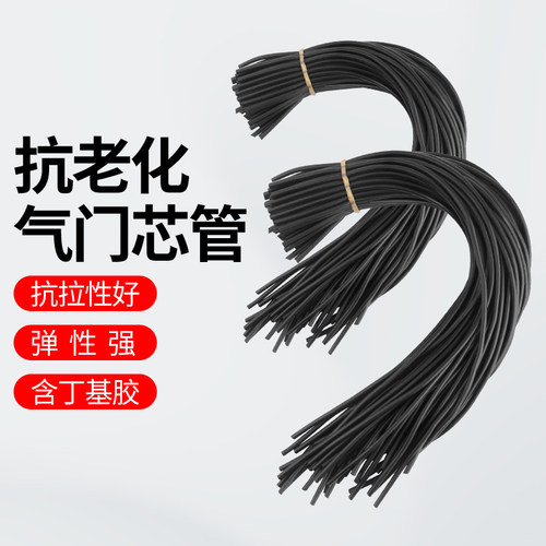 自行车气门芯英嘴气门嘴皮筋胶管
